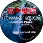 高千穂町の缶バッジ