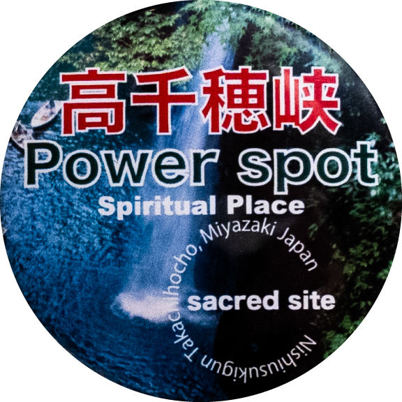 高千穂町高千穂峡