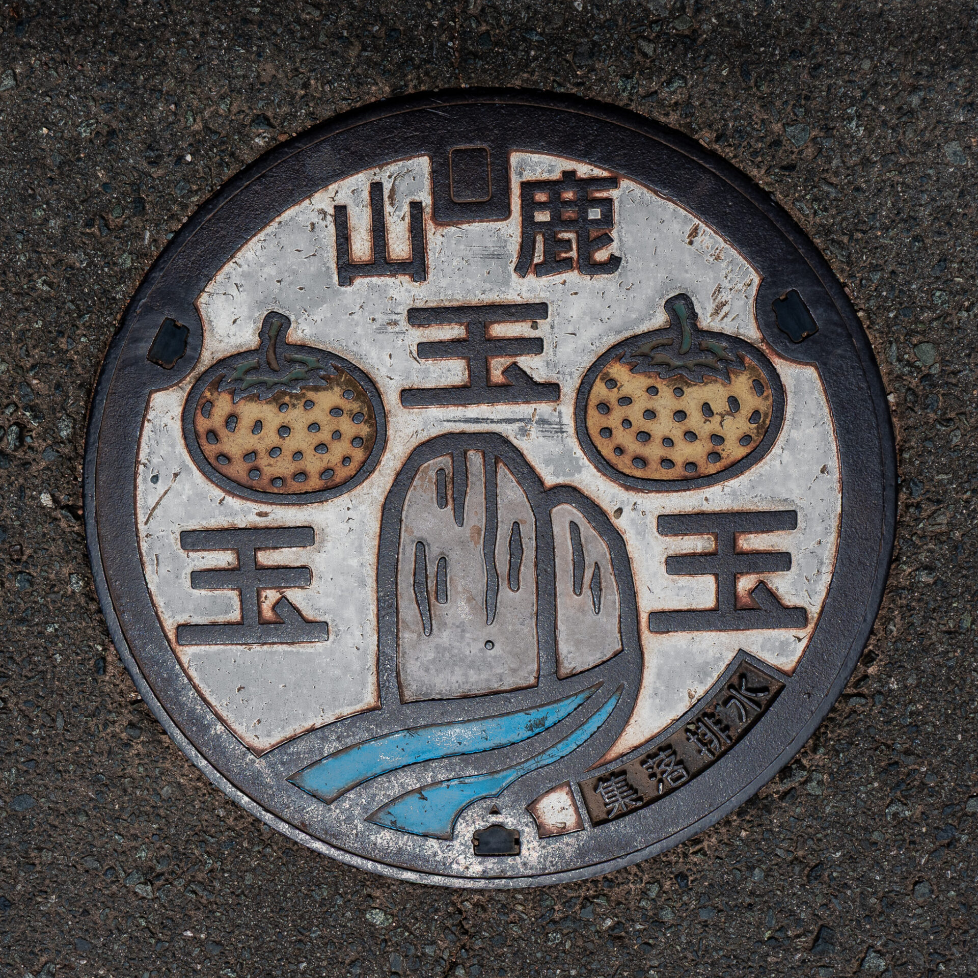 山鹿市の不動岩のマンホール