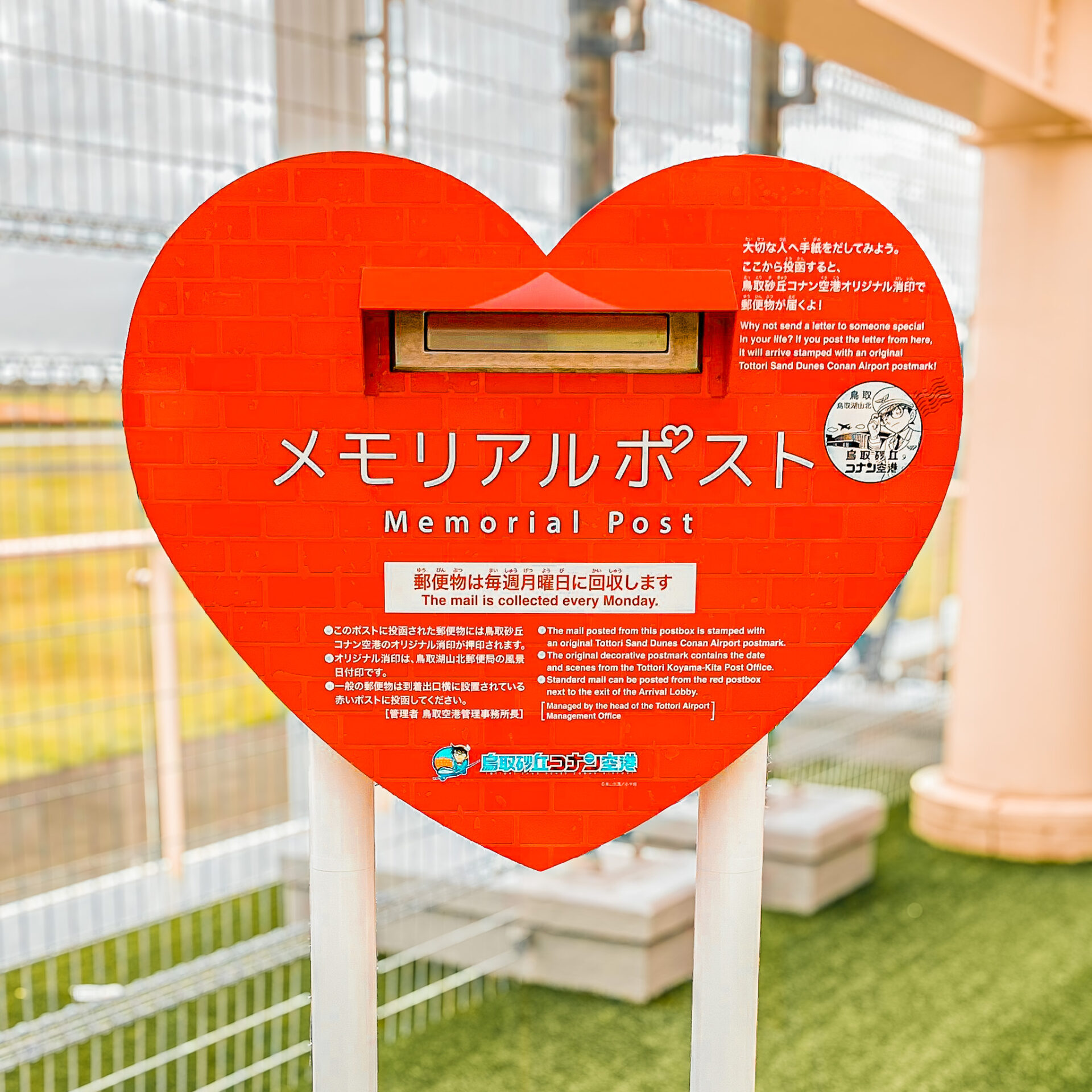 コナン空港のポスト