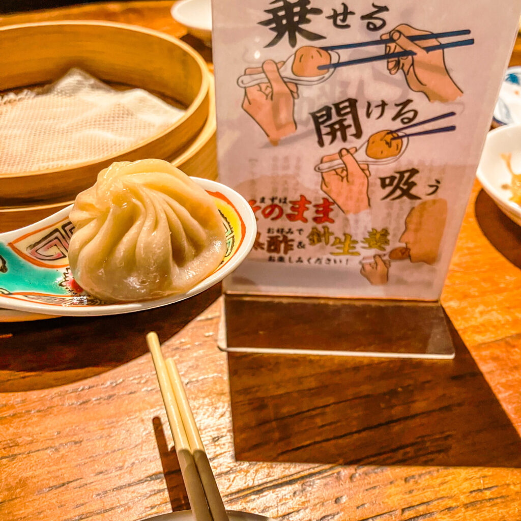大和湯の小籠包