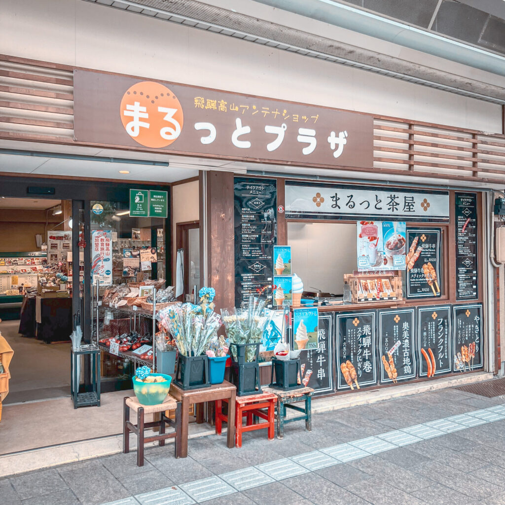まるっとプラザ
