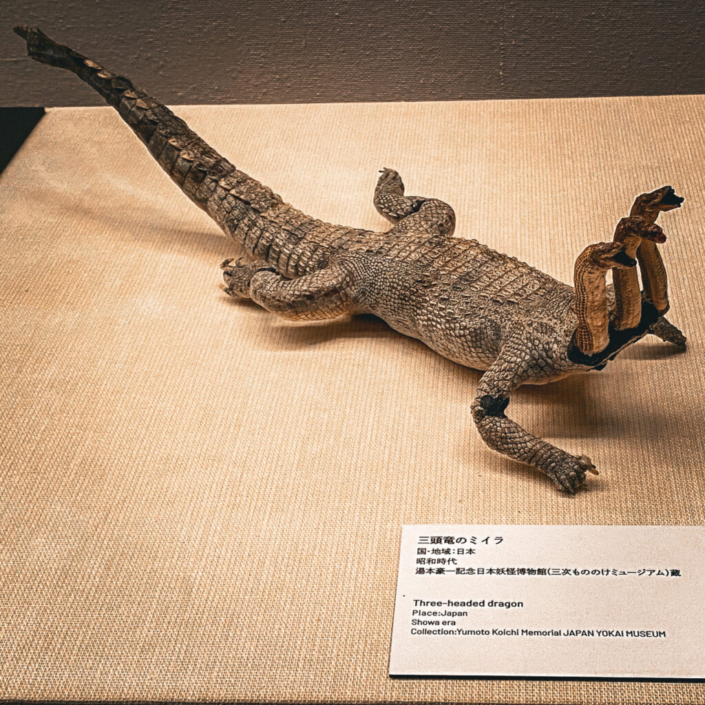 三頭竜のミイラ