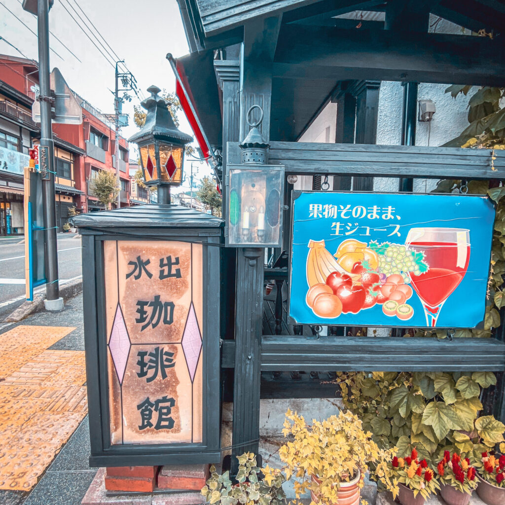 喫茶バグパイプ