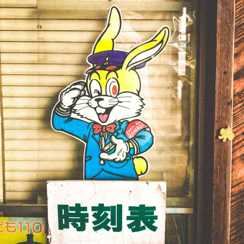 甘鉄甘木駅