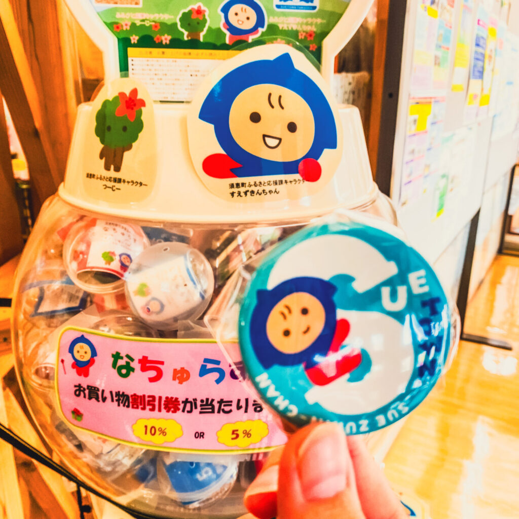 須恵町地域活性化センターのご当地ガチャ
