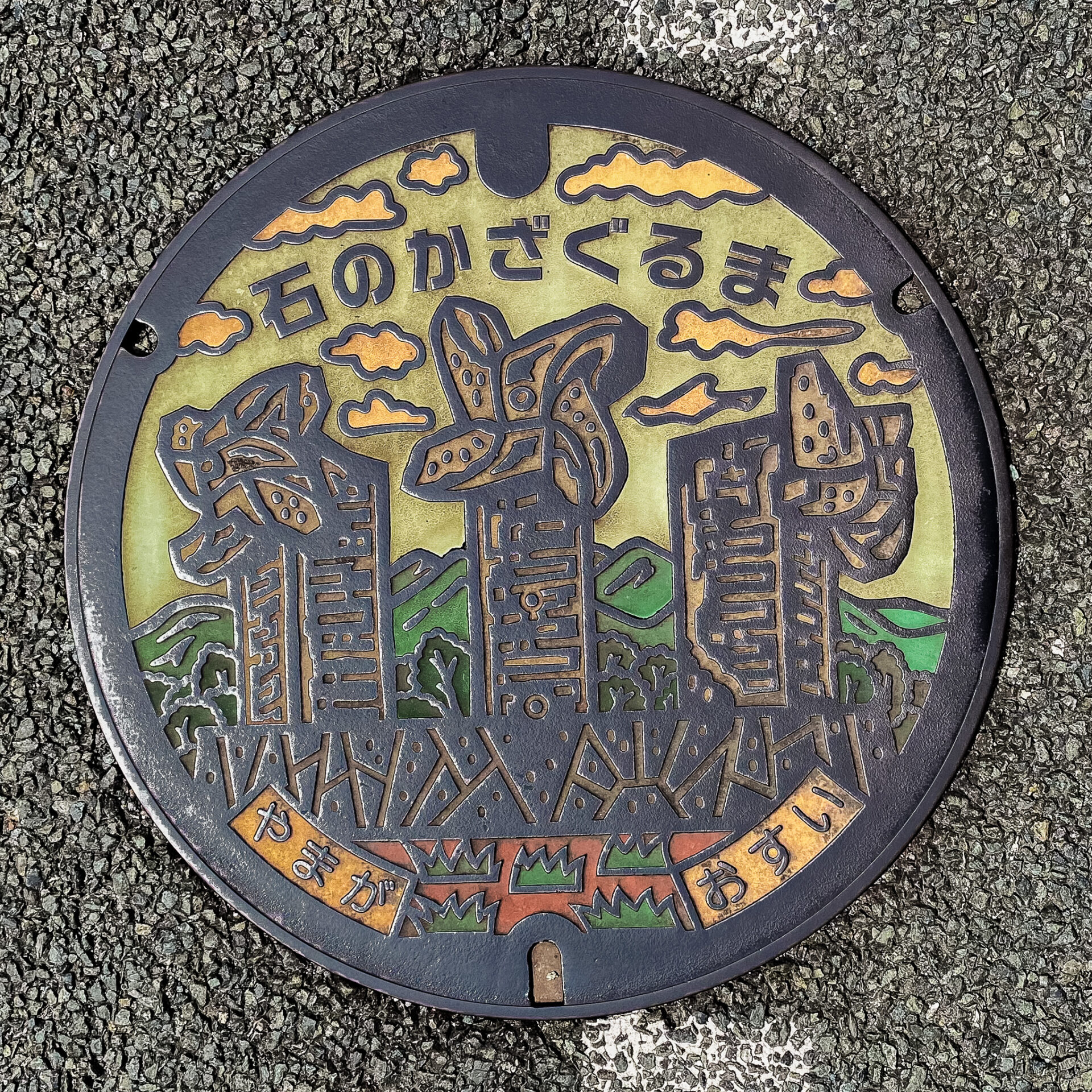 山鹿市の石のかざぐるまのマンホール