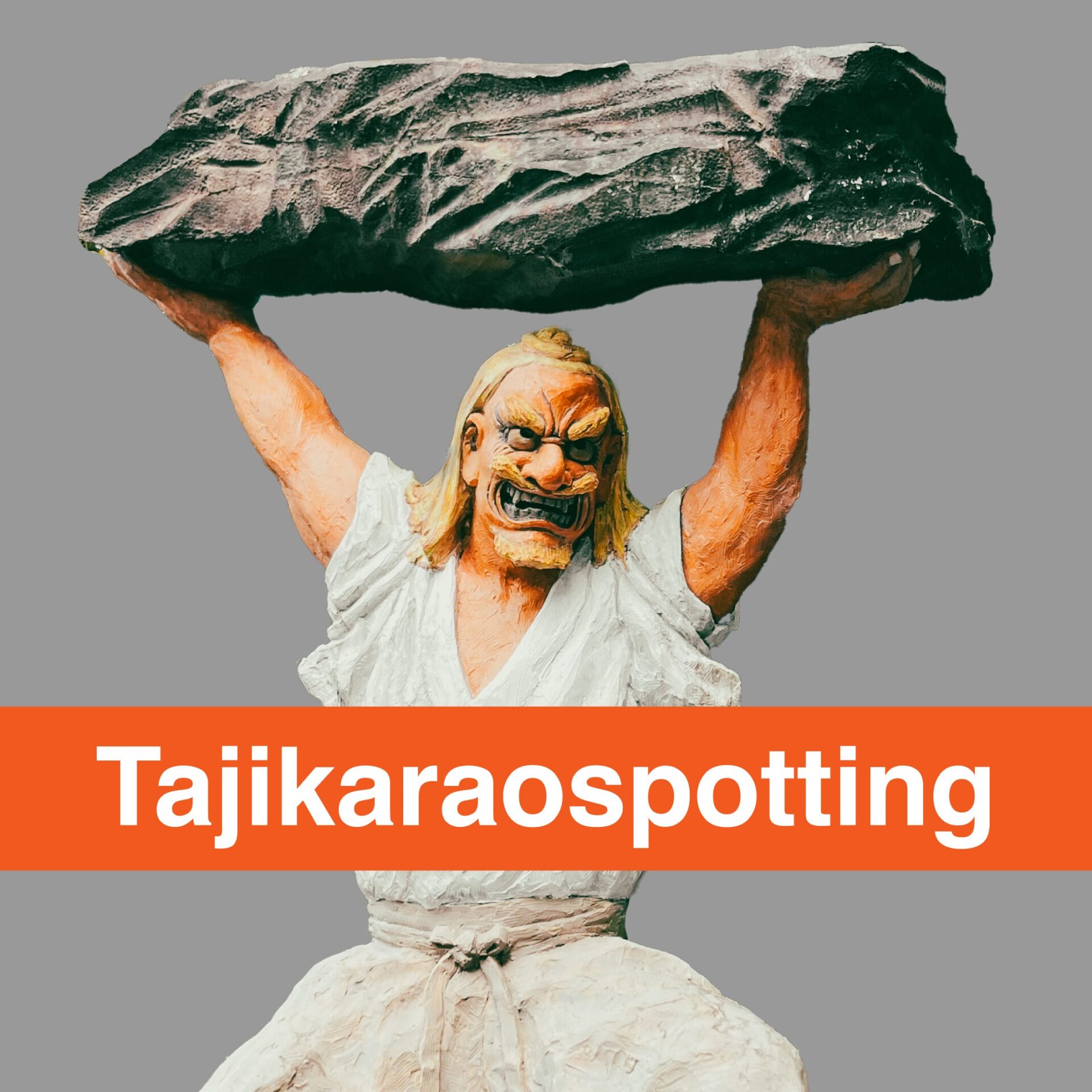 【珍スポット】Tajikaraospotting【手力男】