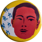 玉名市の缶バッジ