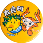 太良町の缶バッジ