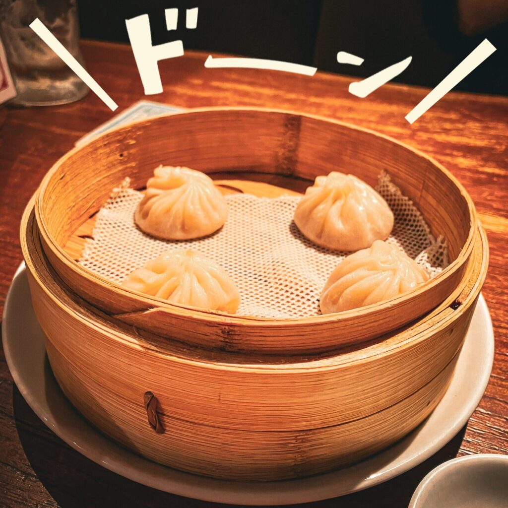 大和湯の小籠包