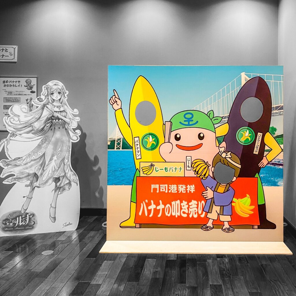 門司にあるバナナの叩き売りの顔ハメ看板