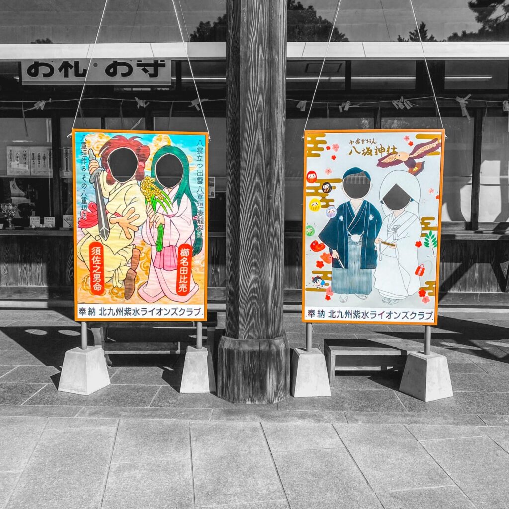 小倉八坂神社の顔ハメ看板