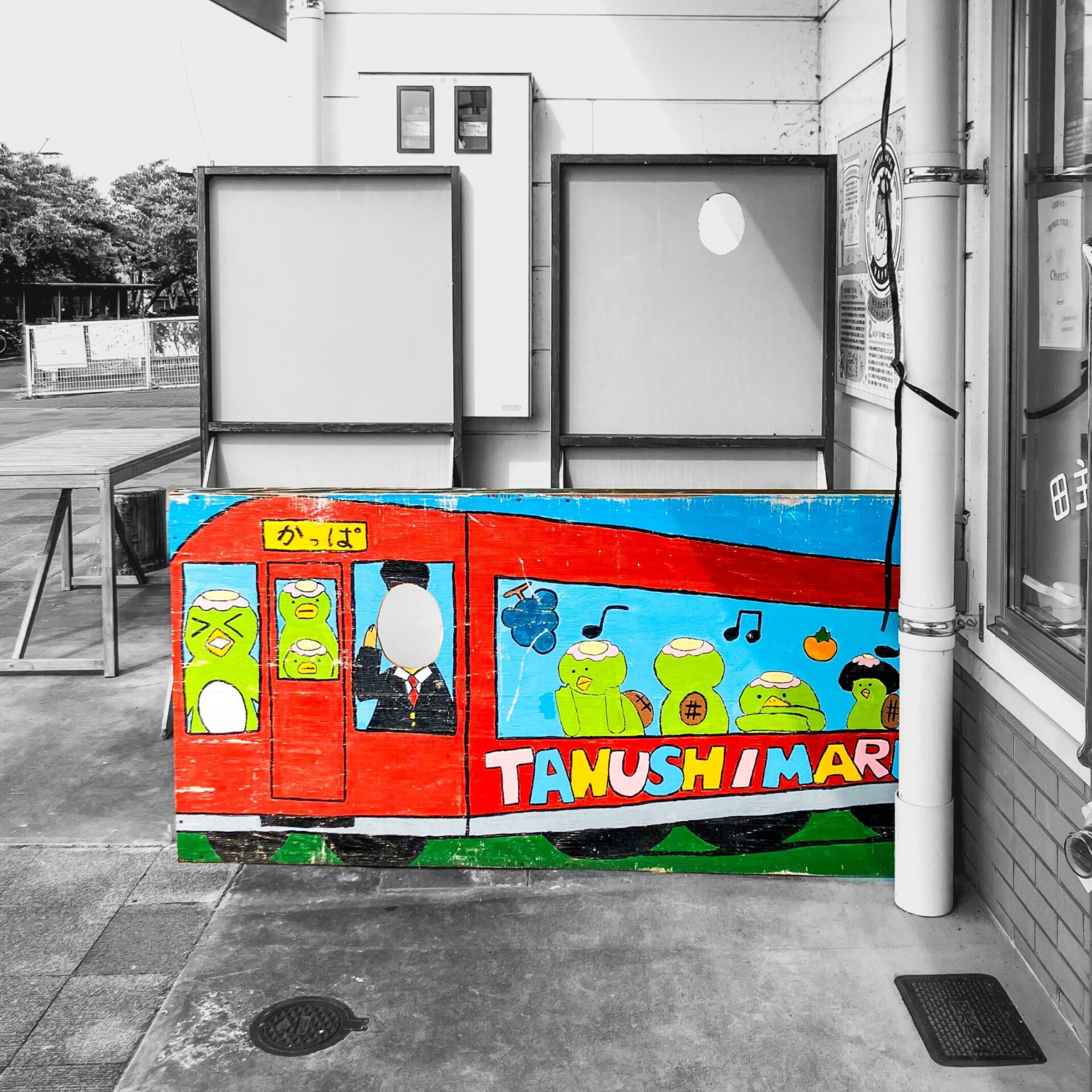 田主丸駅の顔ハメ看板