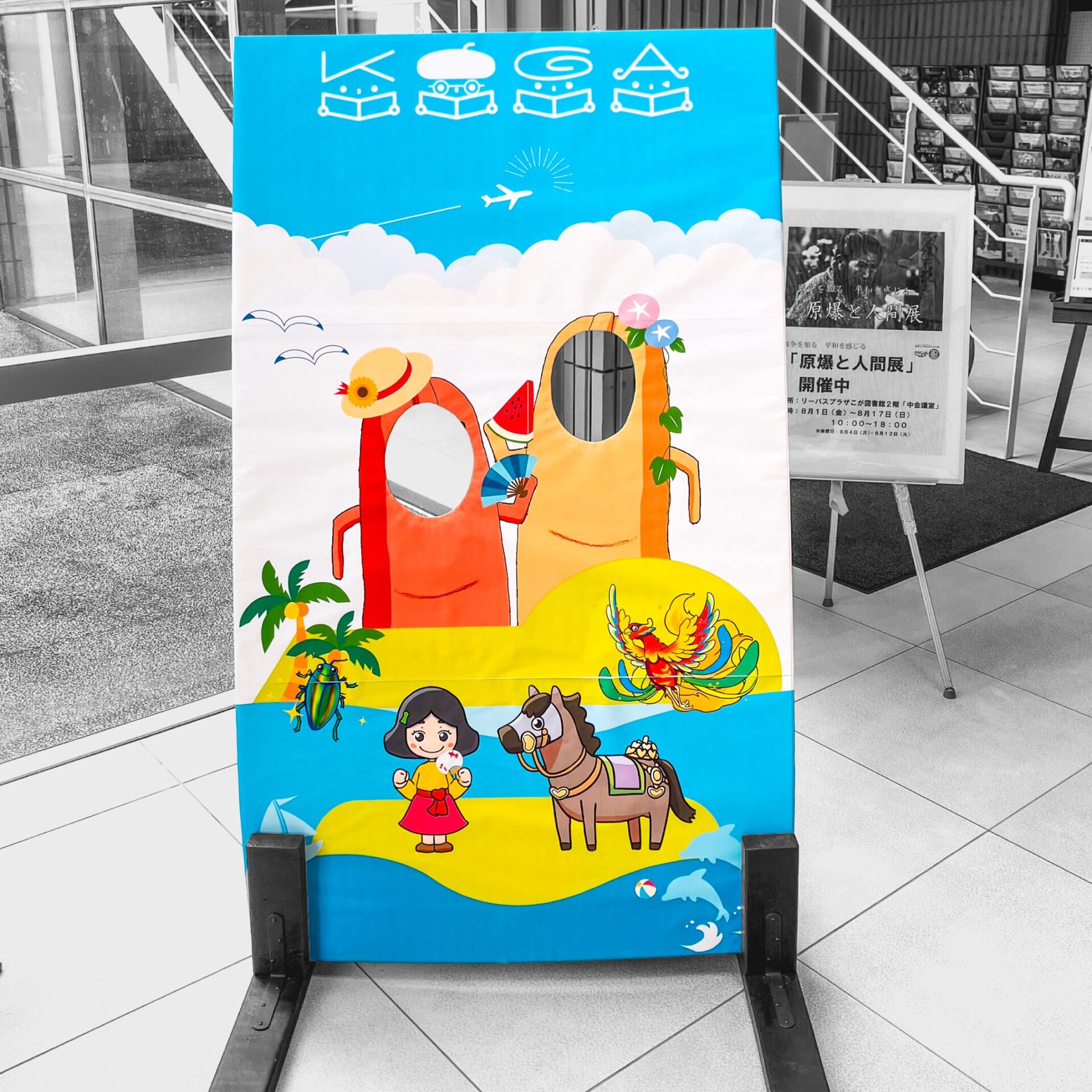 古賀市歴史資料館の顔ハメ看板