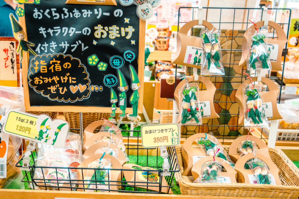 道の駅いぶすきのおくら