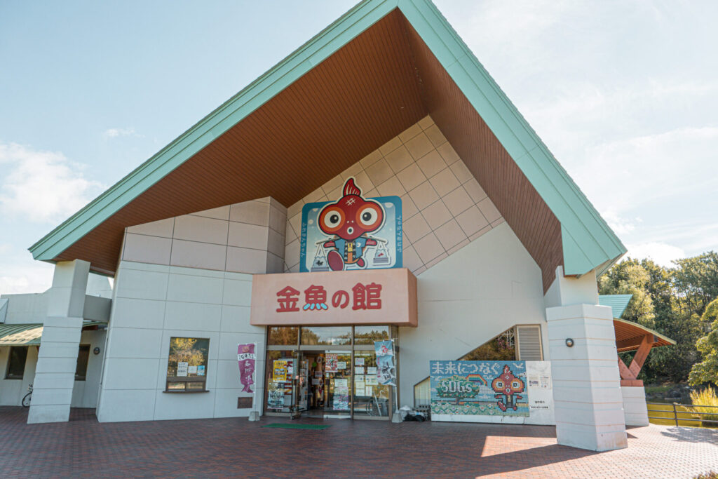 熊本県長洲町にある金魚の館