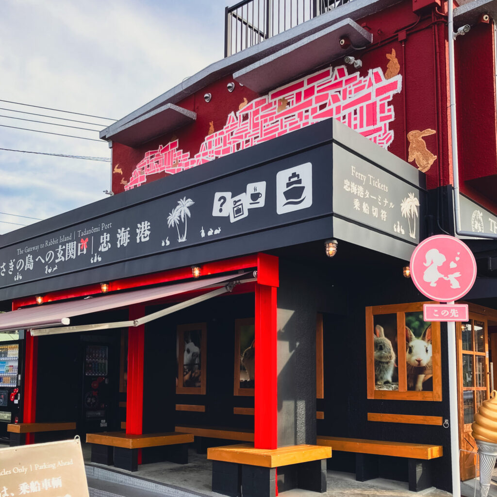 竹原市の忠海港