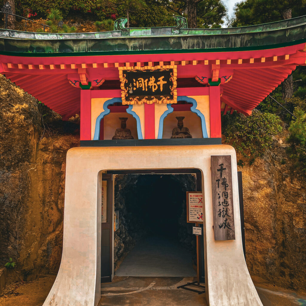 耕三寺の千仏洞地獄峡の入り口