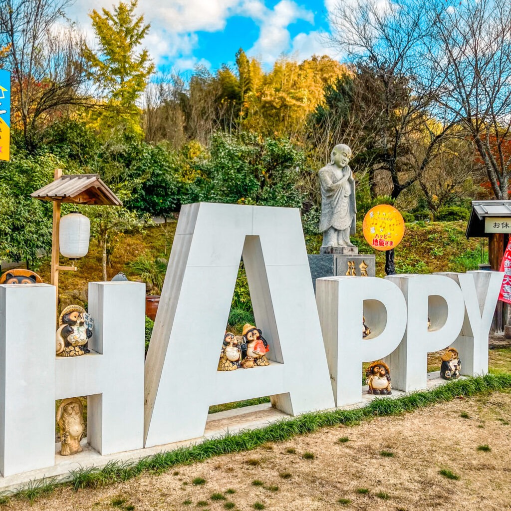島根県雲南市にある陽だまりの丘のHAPPYモニュメント