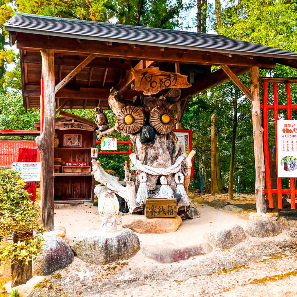 島根県雲南市にある陽だまりの丘の不苦労神社