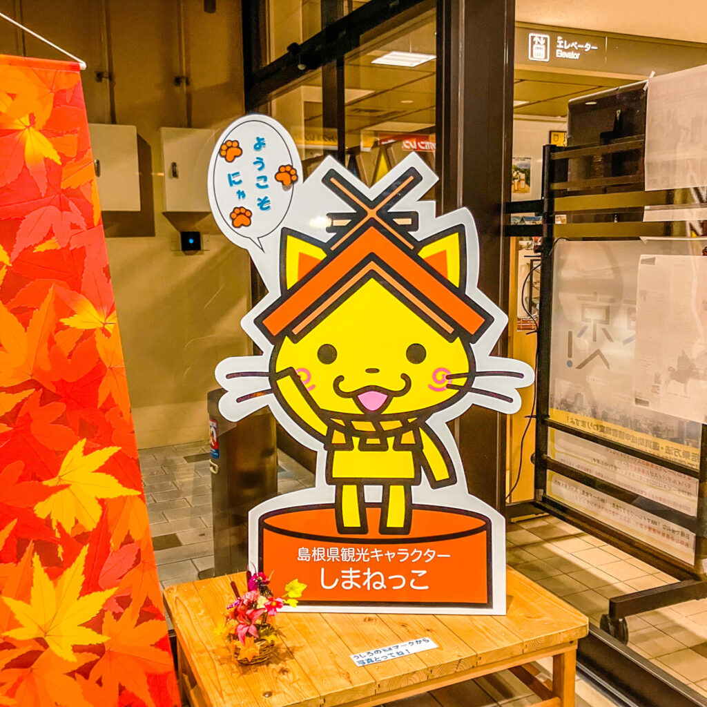 萩・石見空港にあるしまねっこパネル