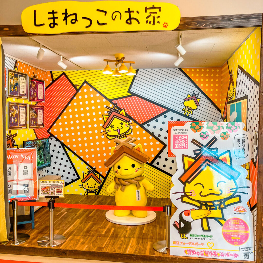 フォーゲルパークにある、しまねっこの花の別荘