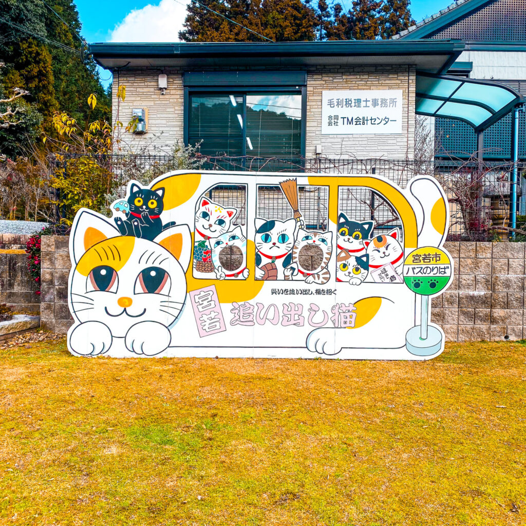 猫塚公園の顔ハメ看板