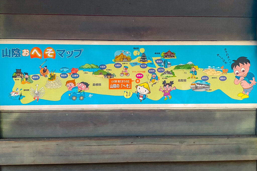 島根県雲南市にある陽だまりの丘の臍緒神宮