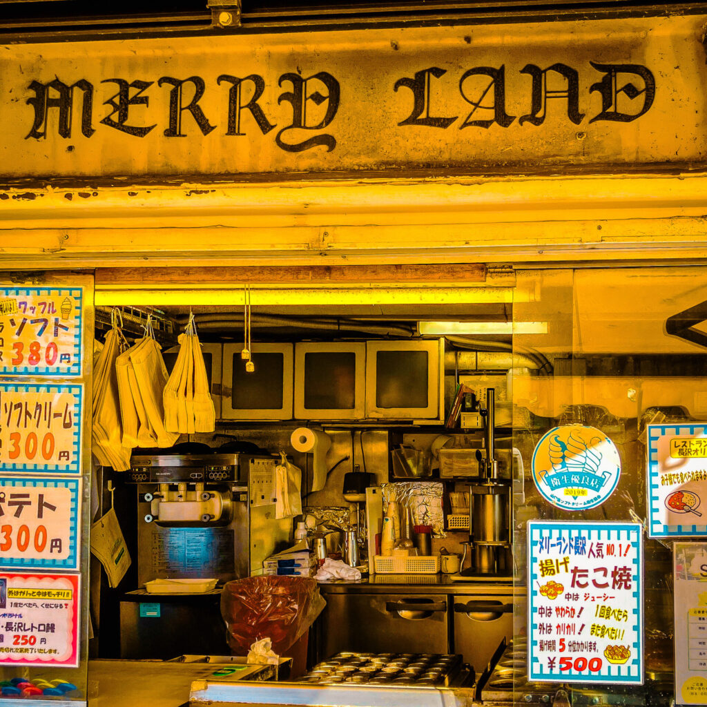 長沢ガーデンのメリーランド