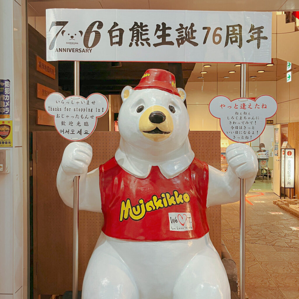 天文館むじゃきのしろくま像
