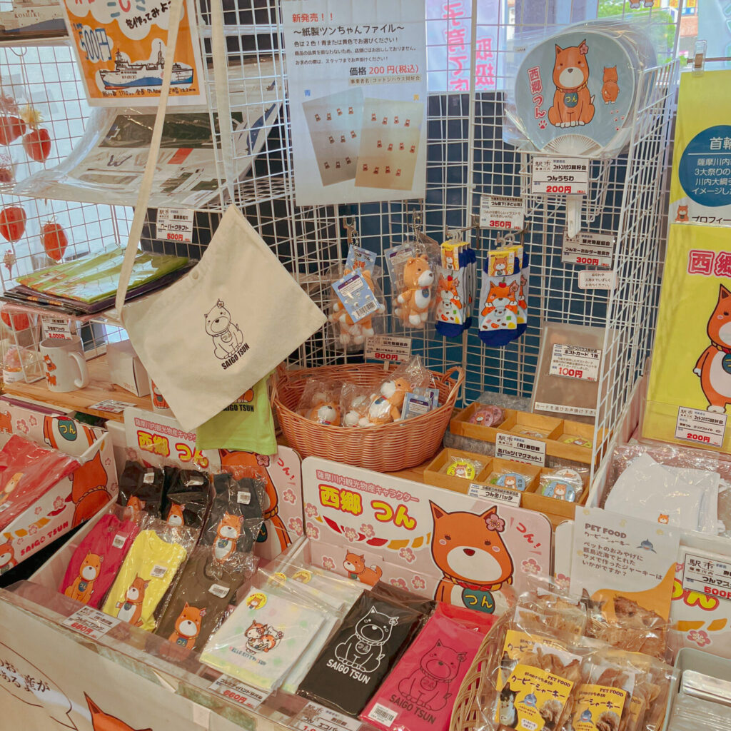 駅市薩摩川内にある西郷ツングッズ