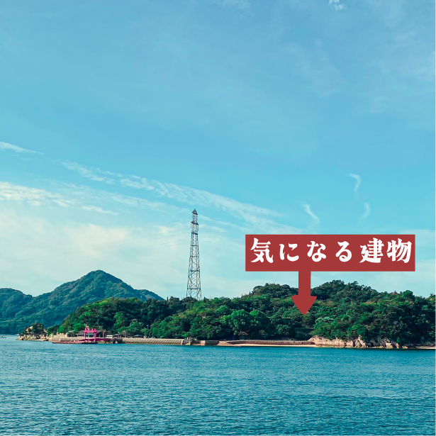 大久野島の発電場跡