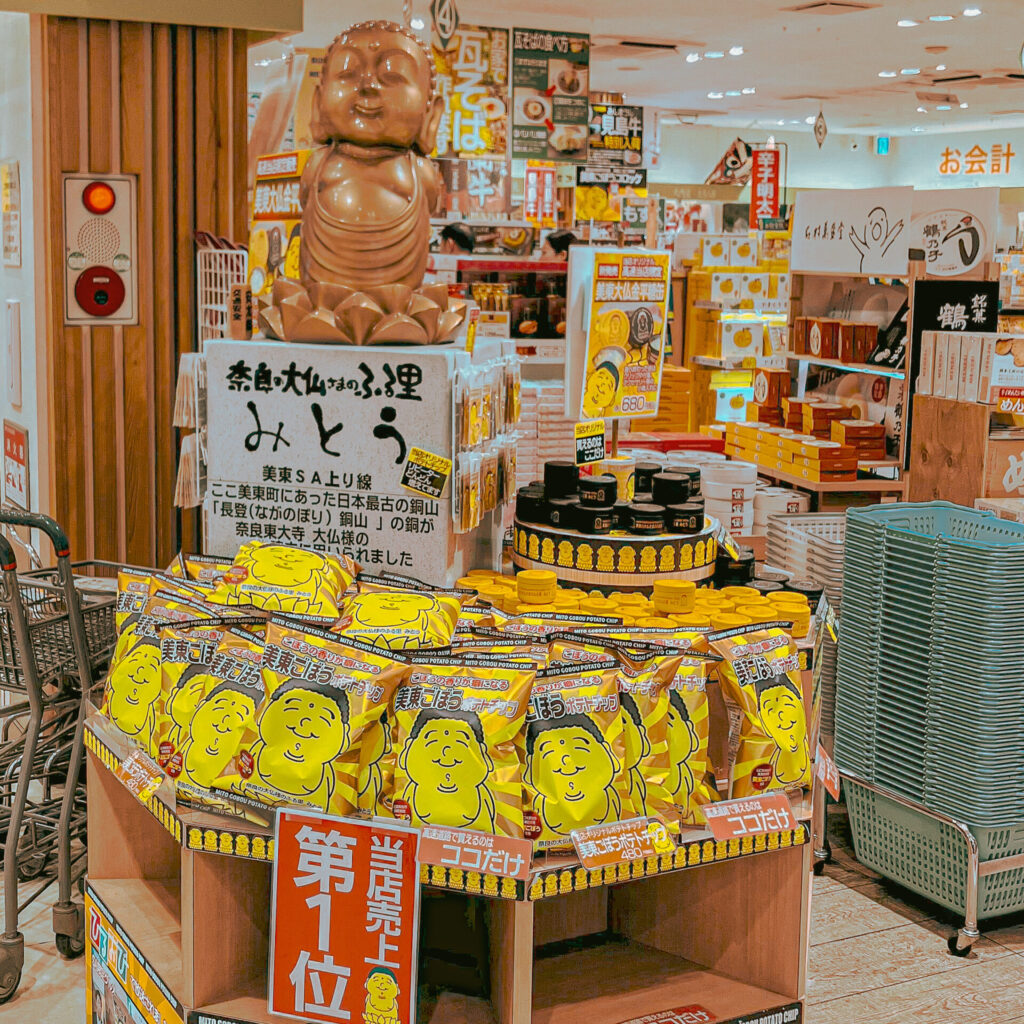 美東SAのごぼうポテトチップス