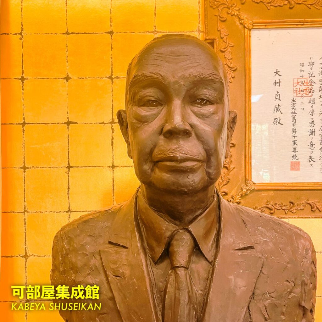 島根県奥出雲町にある可部屋集成館