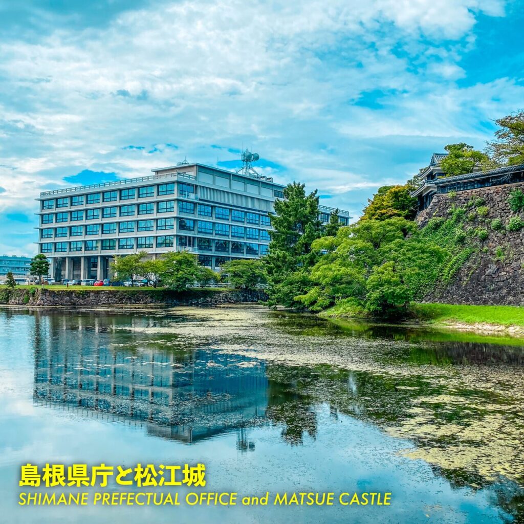 島根県庁と松江城