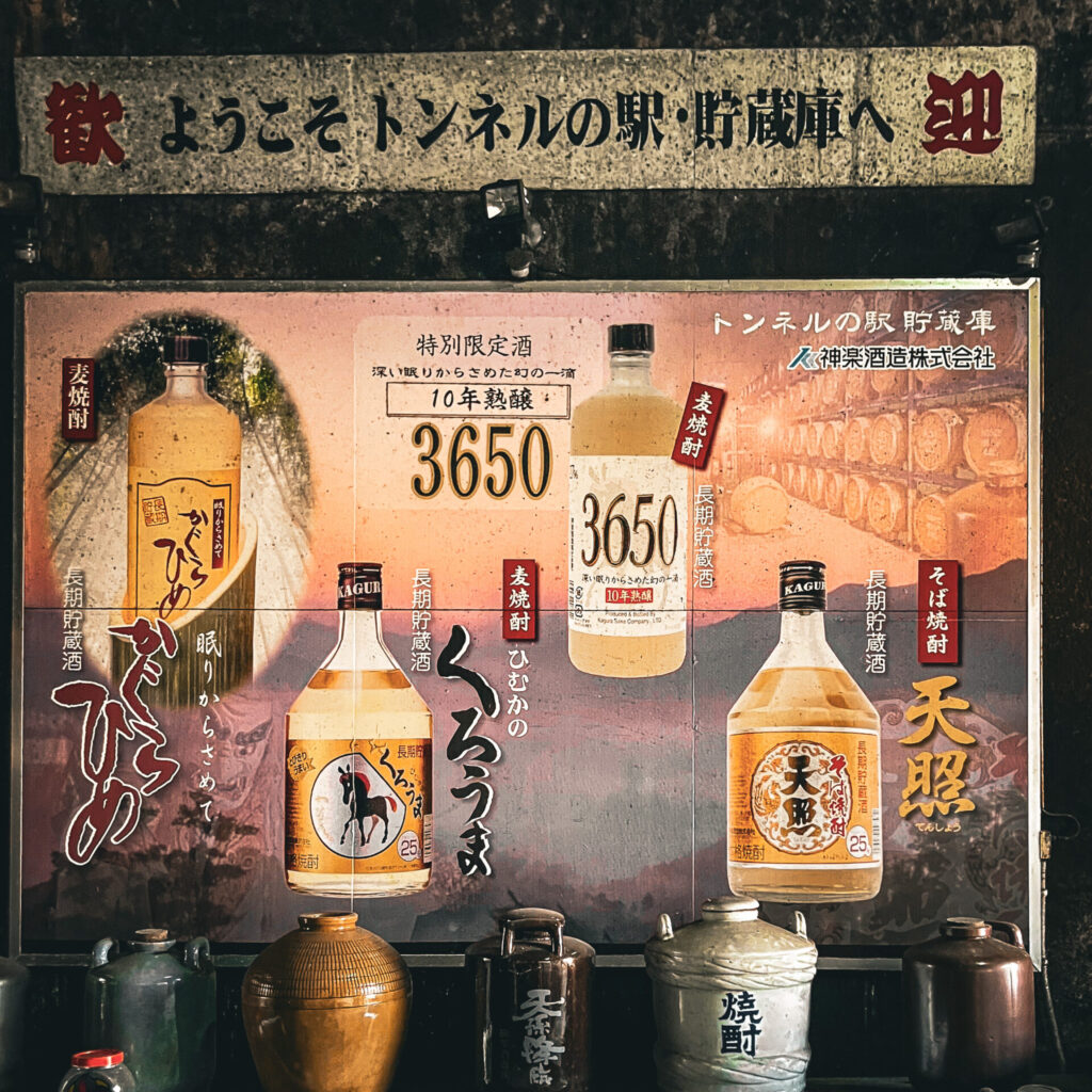 トンネルの駅の貯蔵庫