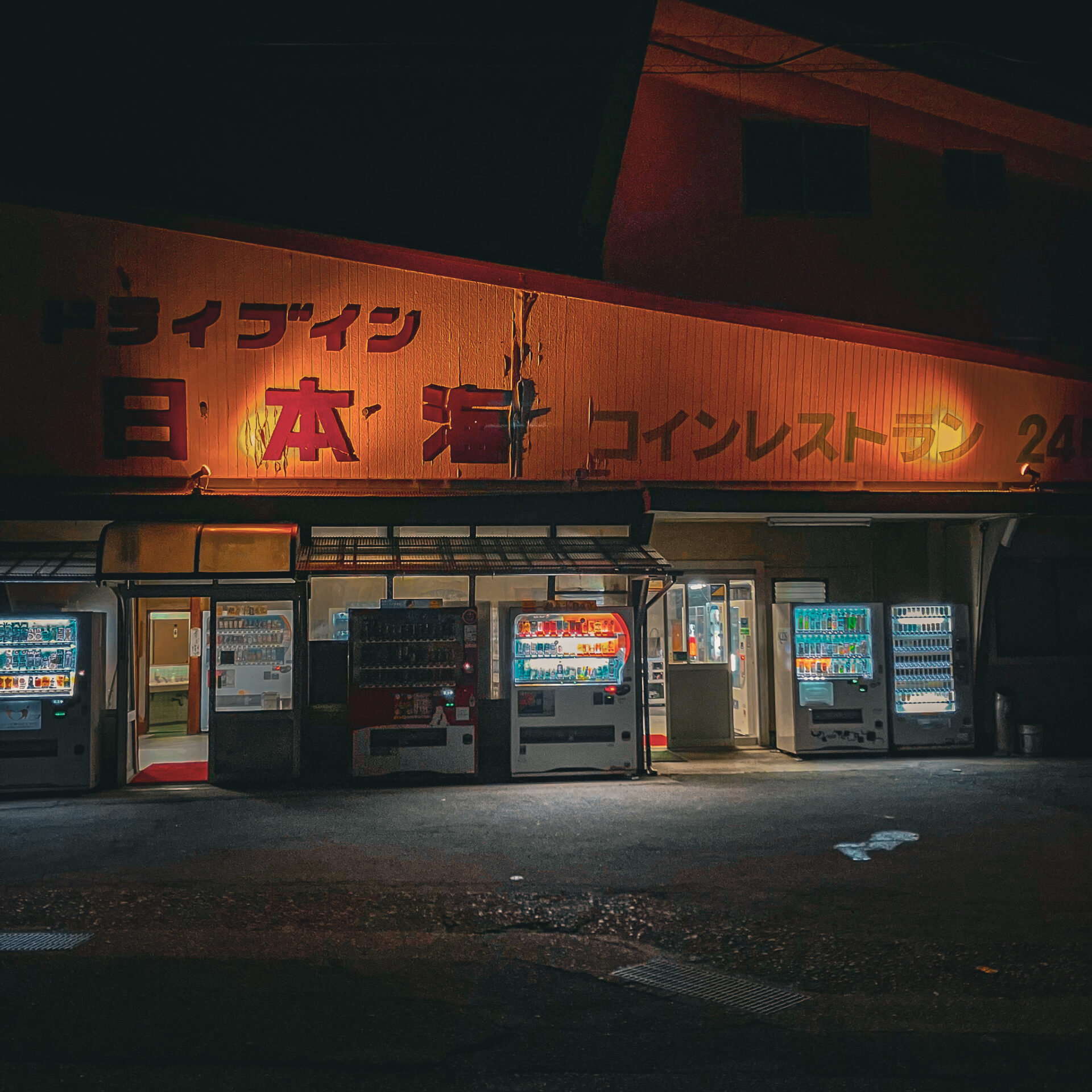 レトロ自販機】夜のドライブイン日本海【島根県】
