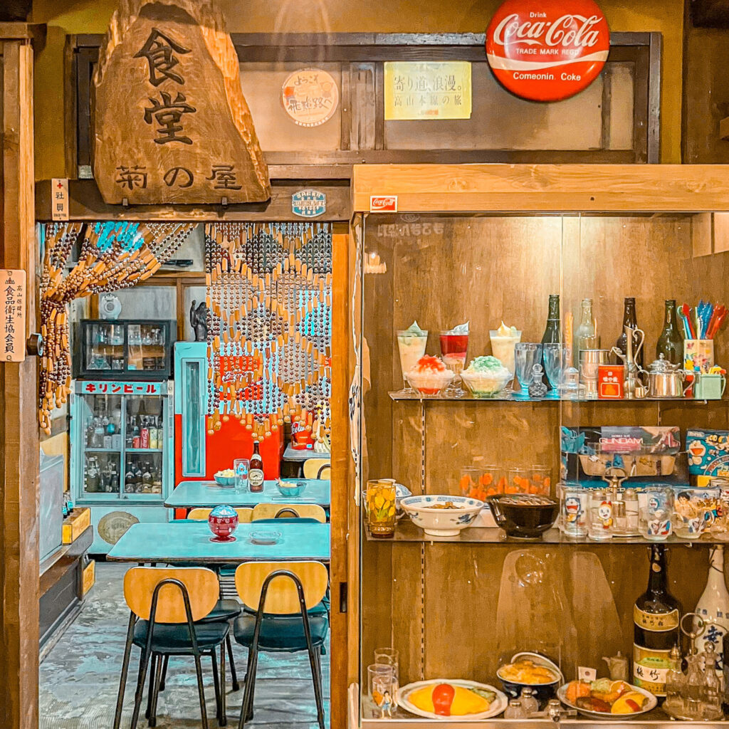 岐阜県高山市にある高山昭和館