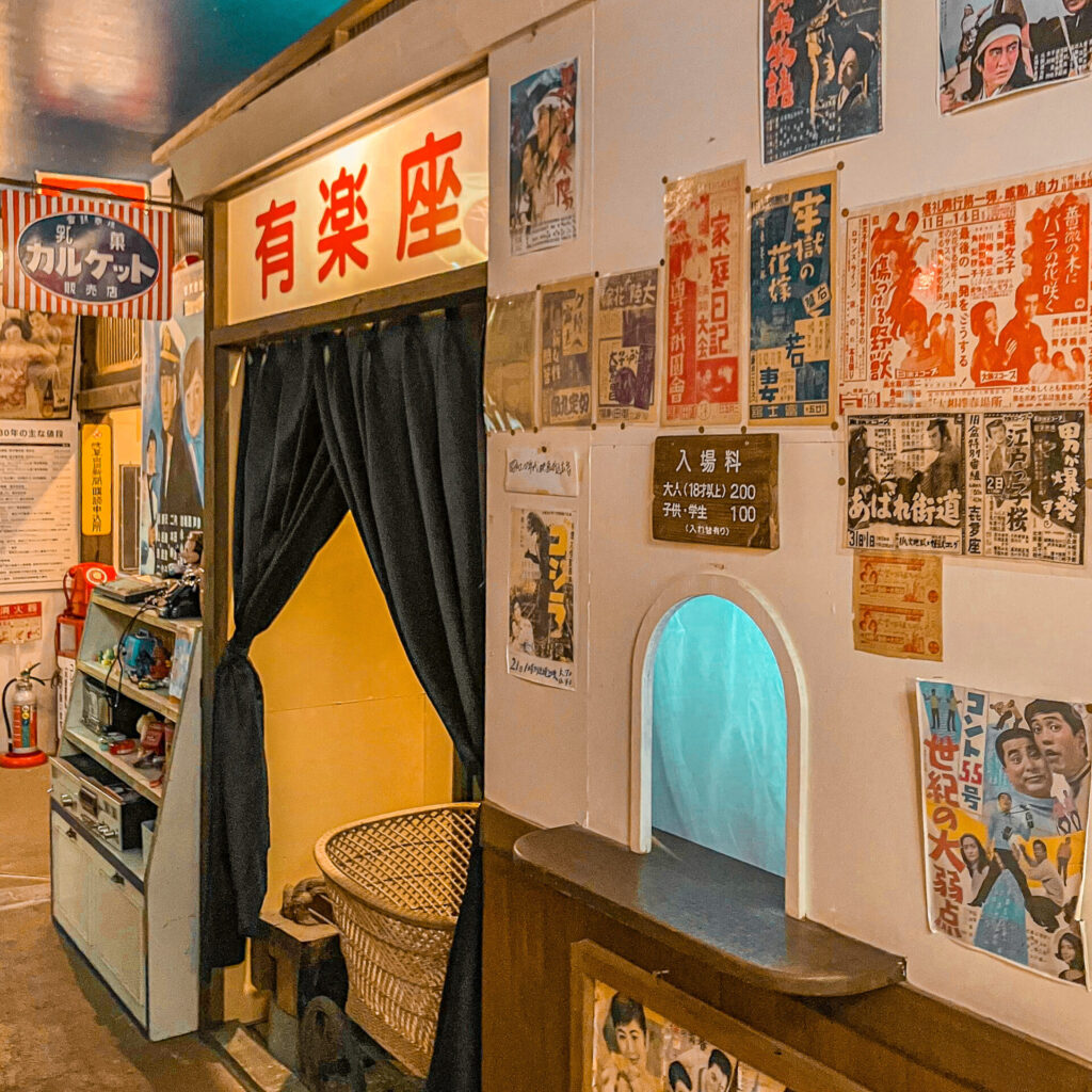 岐阜県高山市にある高山昭和館