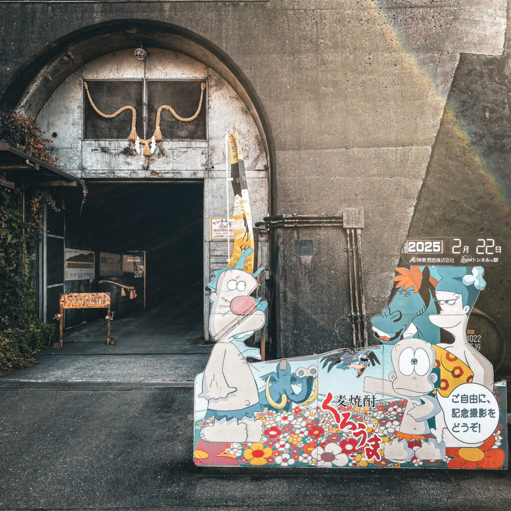 宮崎県高千穂町にあるトンネルの駅