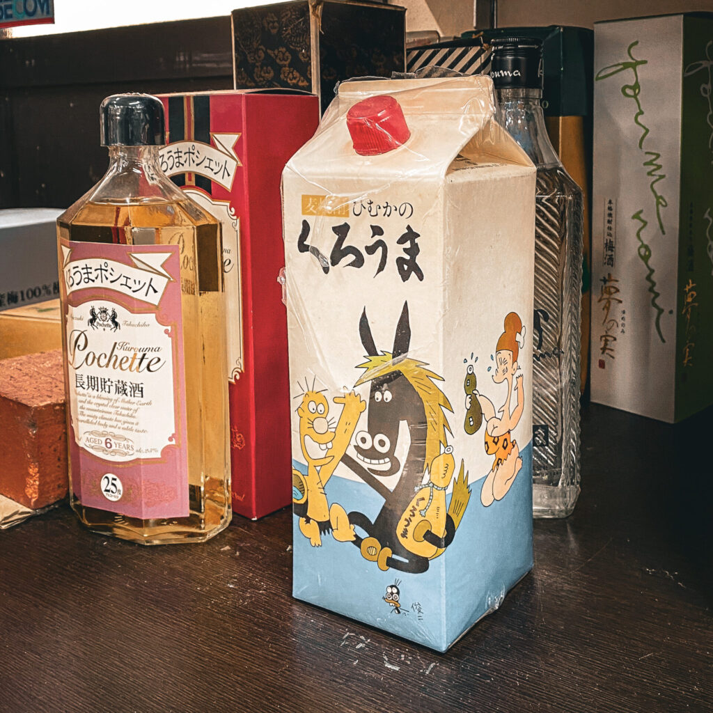 神楽酒造のくろうまギャートルズパッケージ