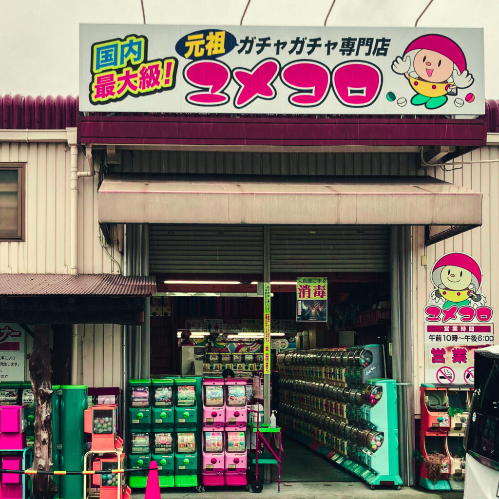 岡山市にあるガチャガチャ専門店ユメコロ