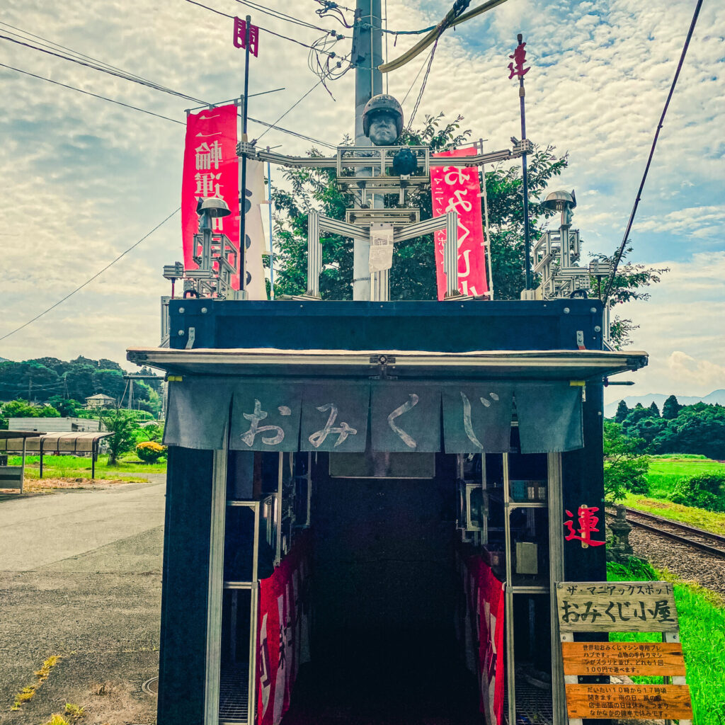 熊本県南阿蘇村のおみくじ小屋