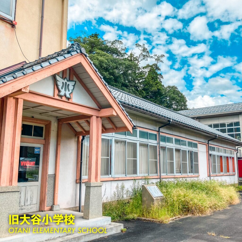 VIVANTに登場した松江市にある旧大谷小学校