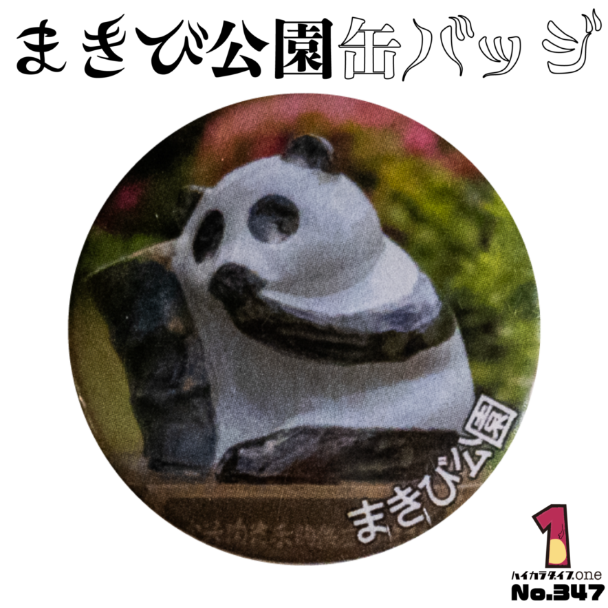 岡山県倉敷市の缶バッジ