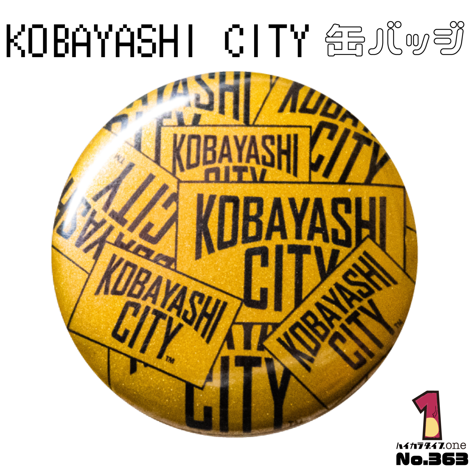 KOBAYASHI CITY缶バッジ【No.363】