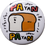 宮崎県日向市の缶バッジ