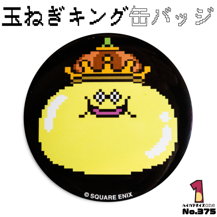 淡路島のニジゲンノモリの玉ねぎキング缶バッジ