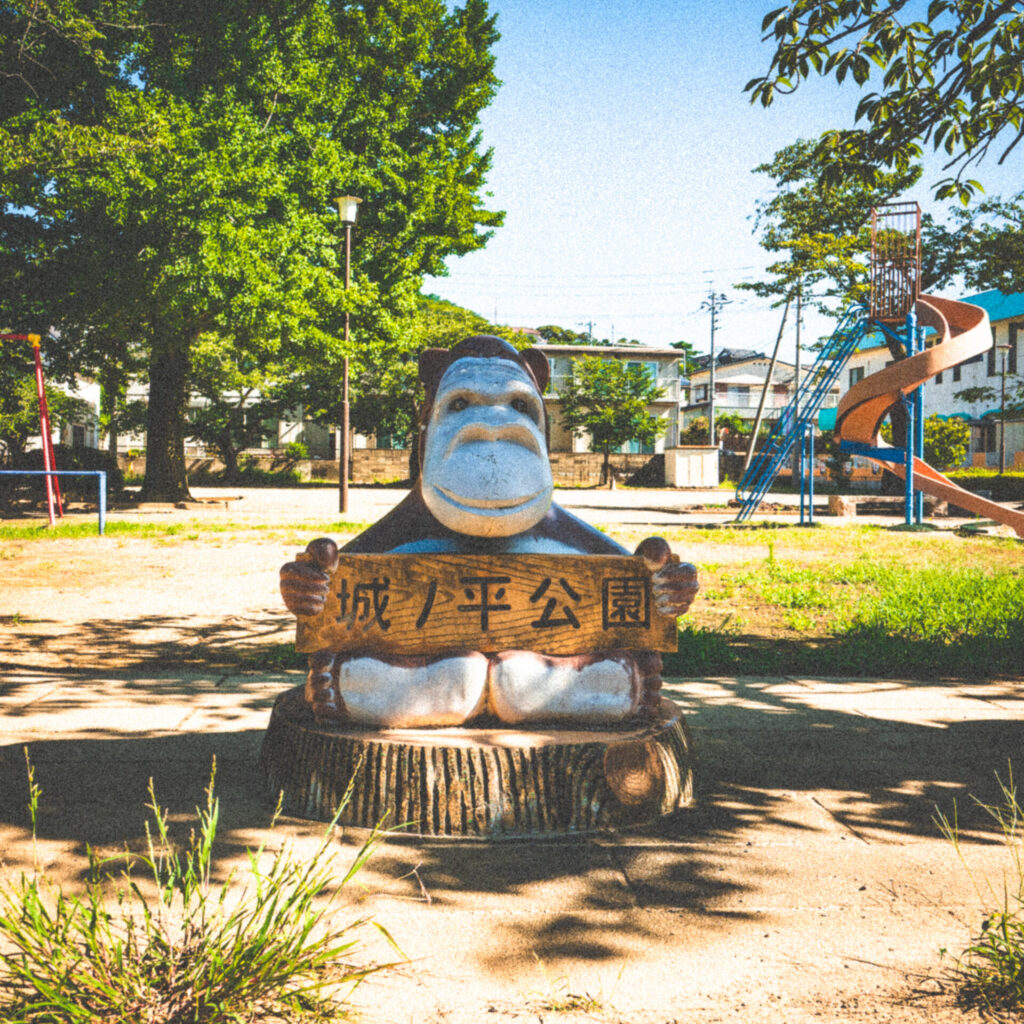 長崎県川棚町にある城ノ平公園のゴリラ看板